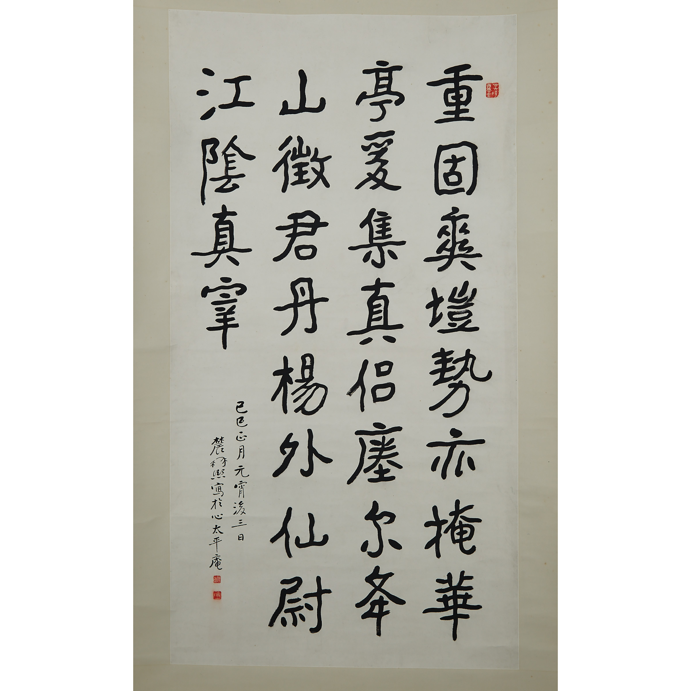 Attributed to Zeng Xi (1861-1930) Calligraphy 
