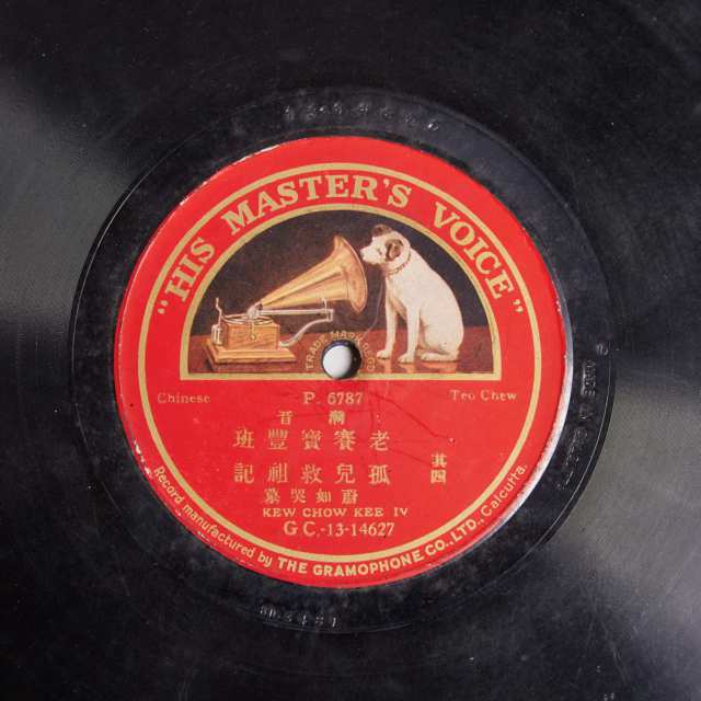 A Group of Twenty-Two Vinyl Records of Chinese Songs, Early to Mid-20th Century
