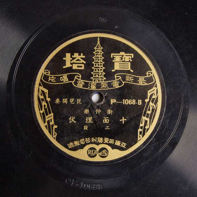 A Group of Twenty-Two Vinyl Records of Chinese Songs, Early to Mid-20th Century