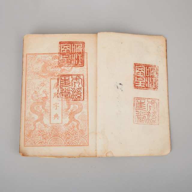 A Complete Set of Six Kangxi Dictionaries, Guangxu Period