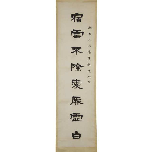After Liang Qichao (1873-1929), Calligraphy Couplet