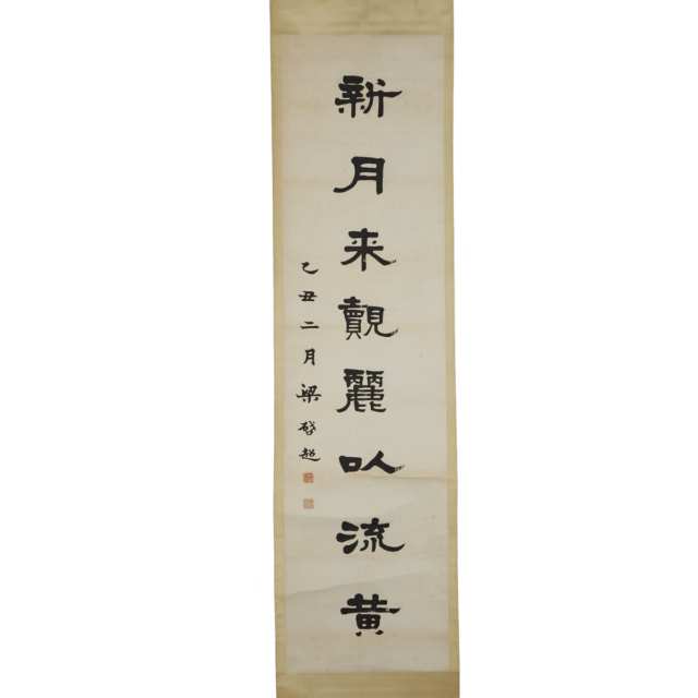 After Liang Qichao (1873-1929), Calligraphy Couplet