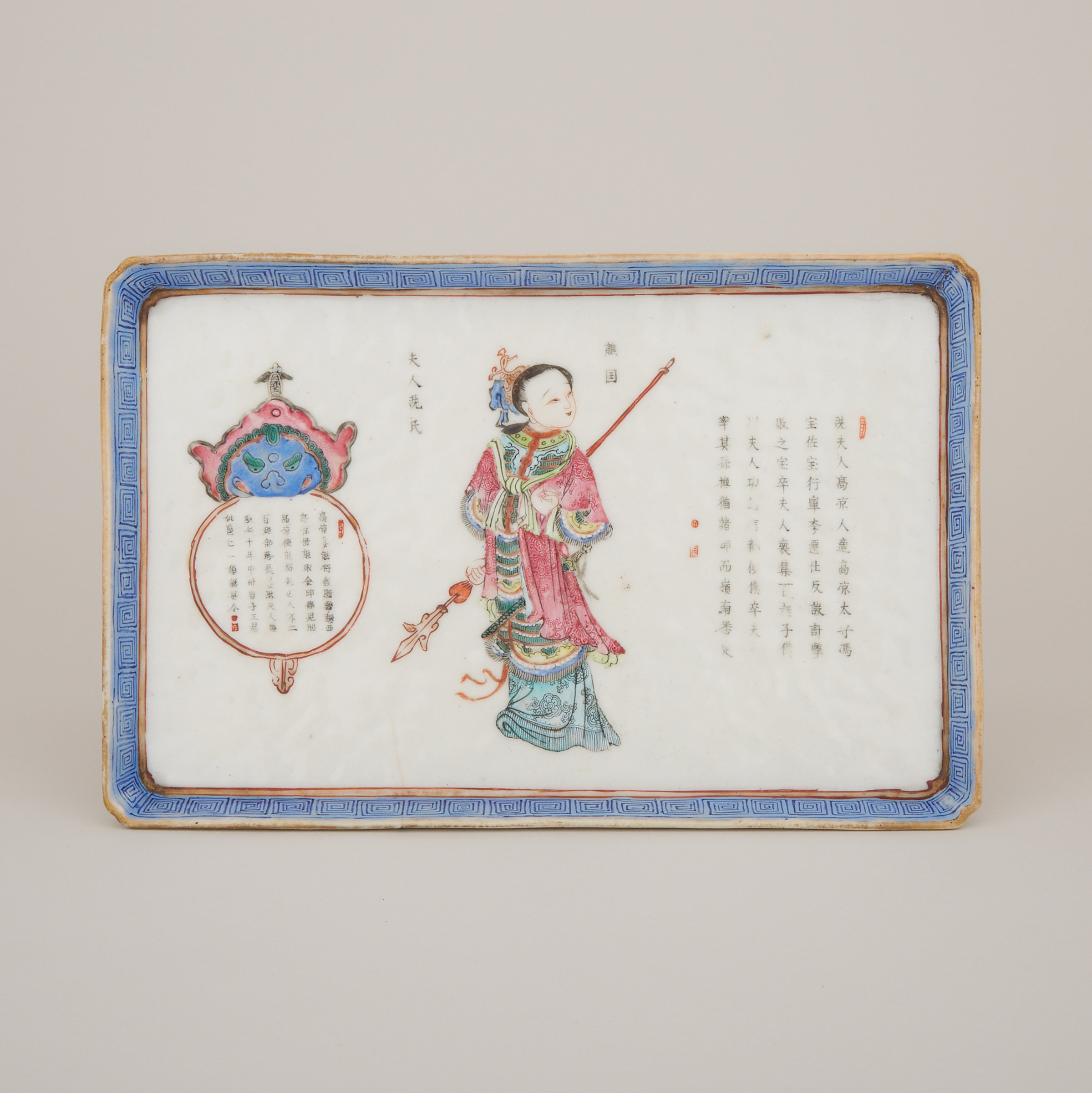A Famille Rose 'Wu Shuang Pu' Dish, Daoguang Period (1821-1850)