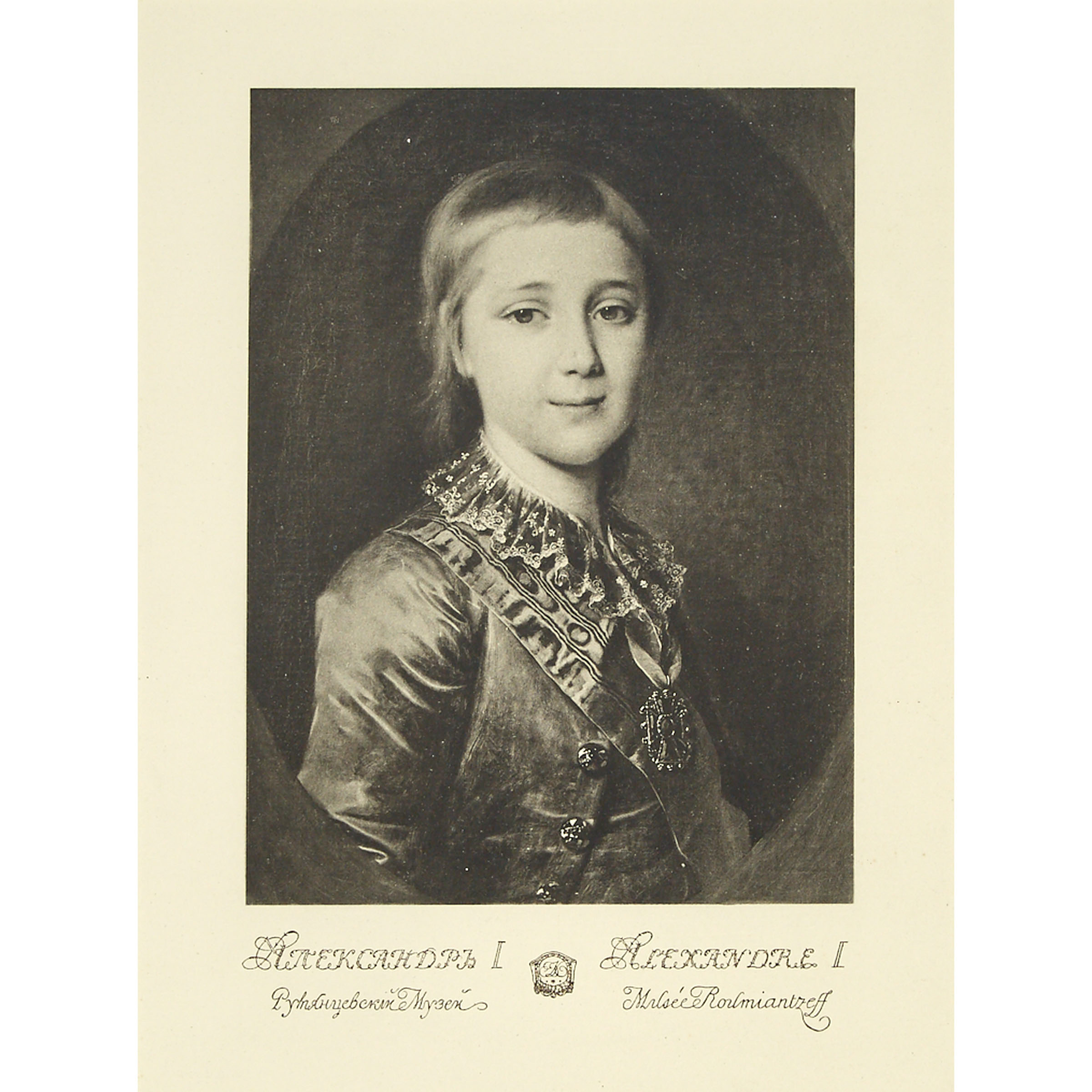 Set of Six Russian Portrait Engravings, 19th century