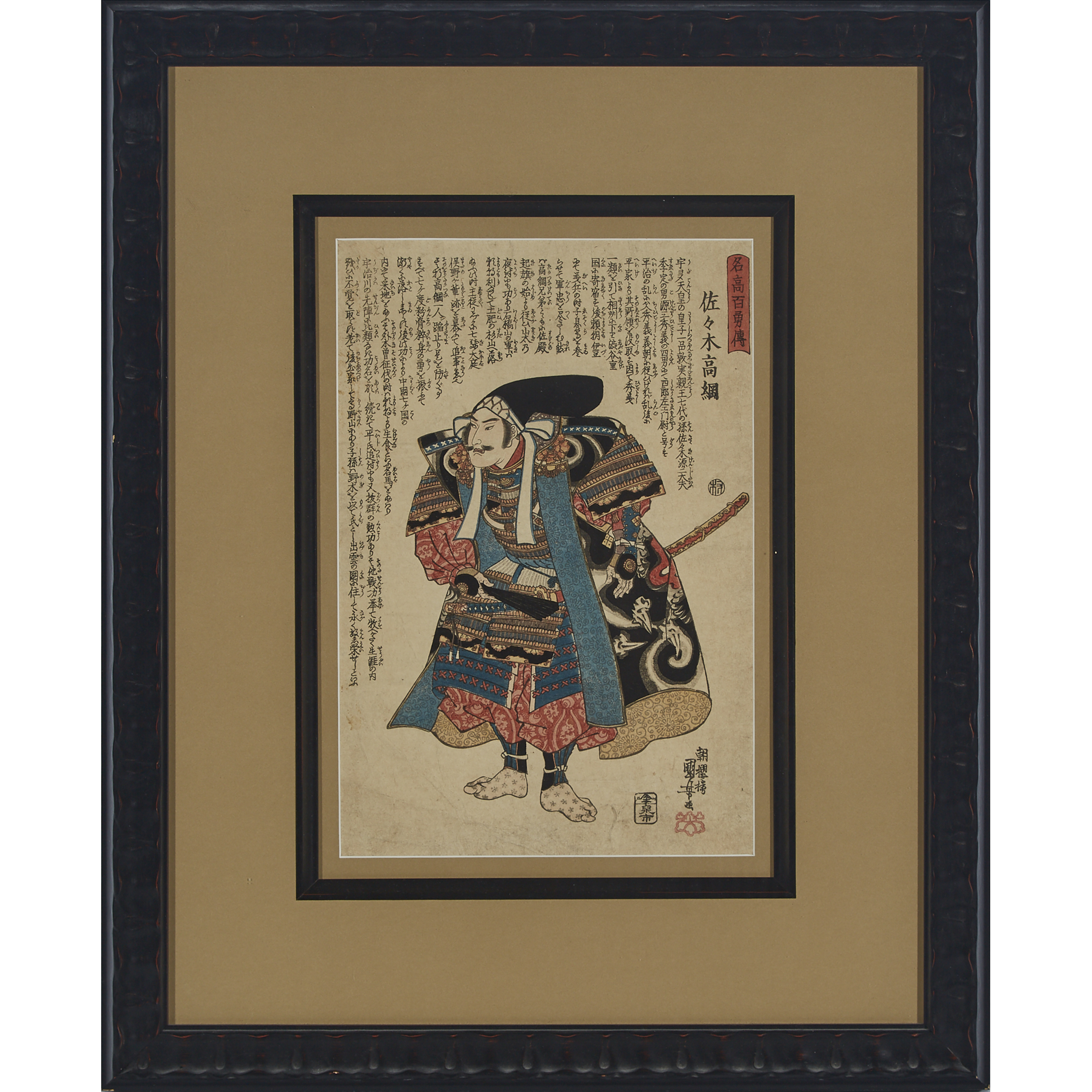 Utagawa Kuniyoshi (1798-1861), Sasaki Takatsuna, 20th Century
