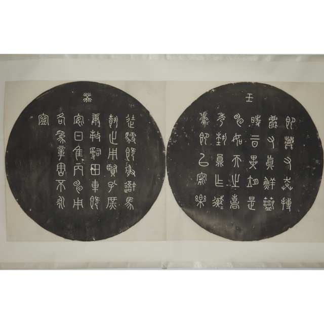 A Pair of Scrolls with Chinese Seal Script Rubbings