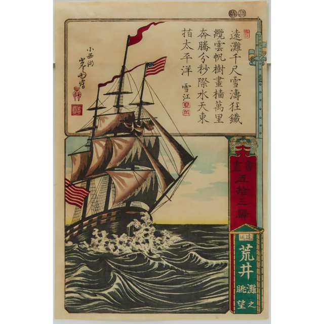 Utagawa Yoshimori (1830-1884), An American Ship Sailing off Arai, Meiji Period, 1872