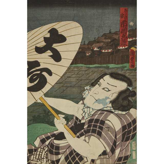 Utagawa Kuniyoshi (1798-1861), Utagawa Kunisada II (1823-1880), Katsushika Hokusai (1760-1849) and Others, A Group of Twenty-One Japanese Woodblock Prints, 19th/20th Century
