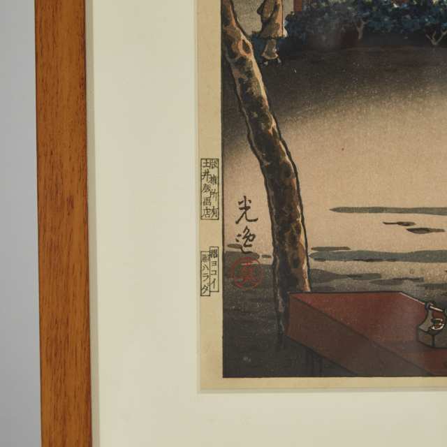 Tsuchiya Koitsu (1870-1949), Shiro Kasamatsu (1898-1991), Two Woodblock Prints, Mid 20th Century