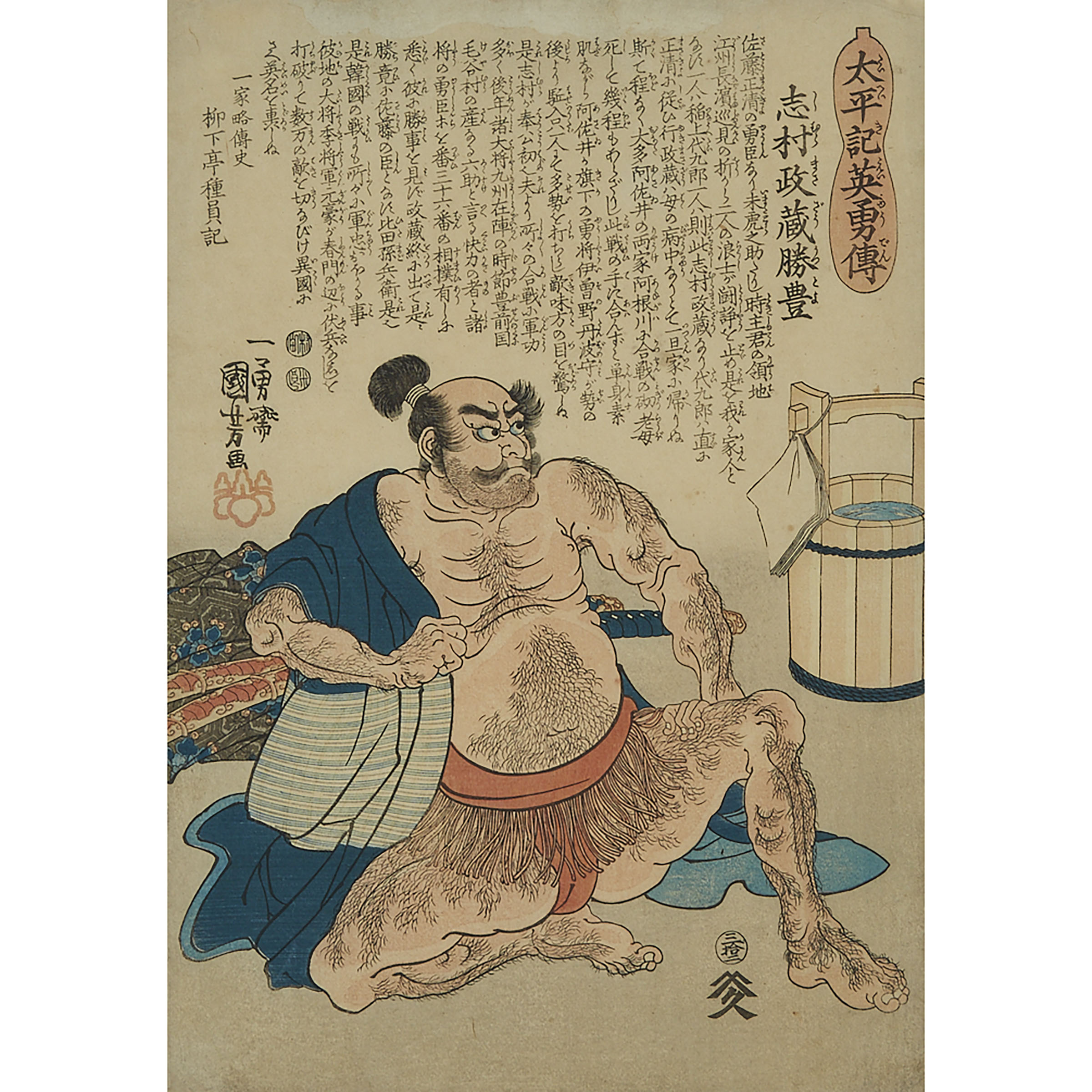 Utagawa Kuniyoshi (1798-1861), Shimura Masazo Katsutoyo, 20th Century