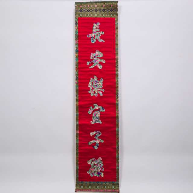 A Group of Three Embroidered Red Silk Panels, Late Qing Dynasty