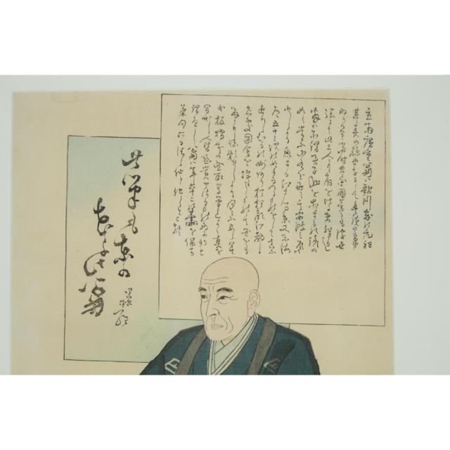 Shogetsu (19th Century), Memorial Portrait of Hiroshige Writing Kyoka Poems