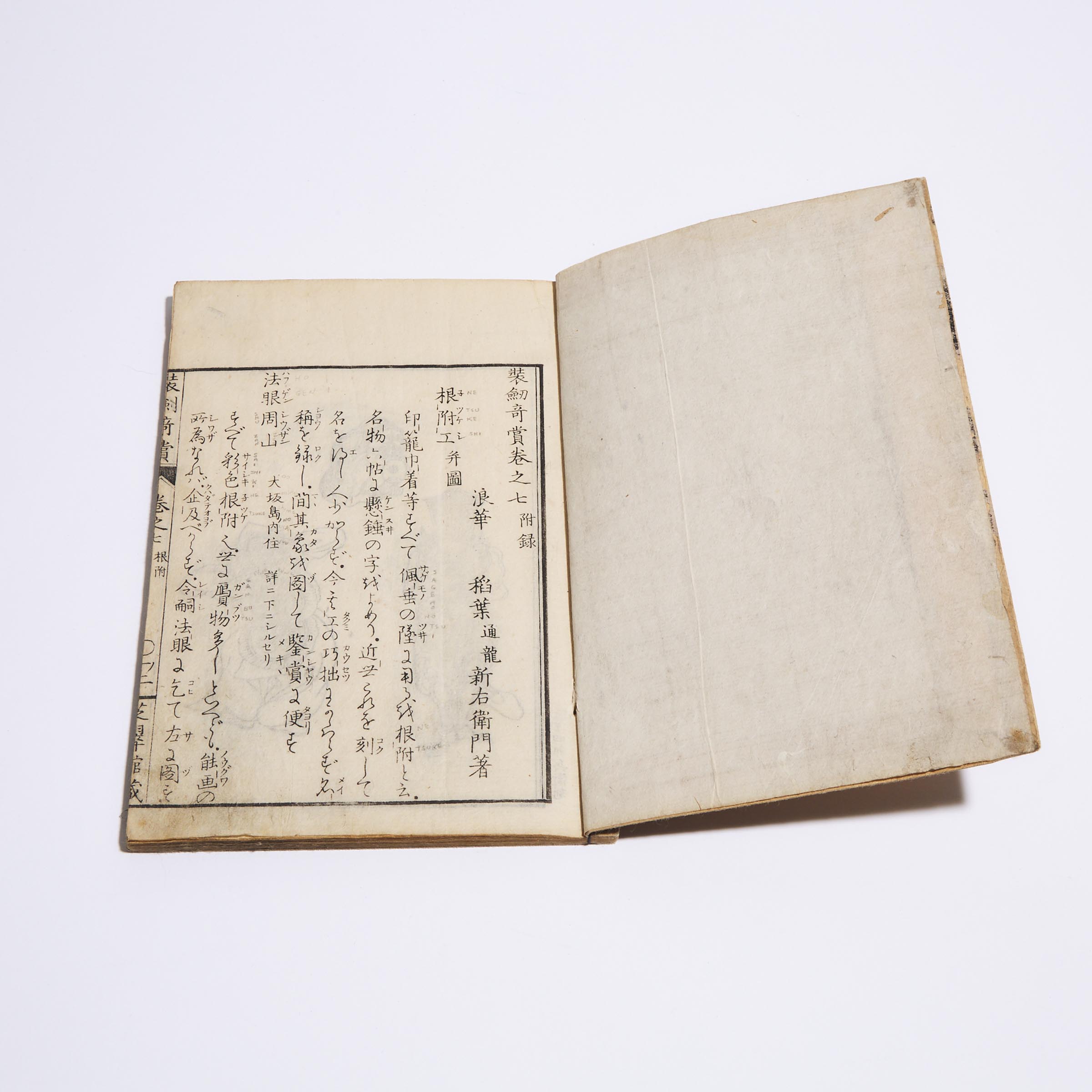 Inaba Tsuryu, Seven Volumes of Soken Kisho, 1781