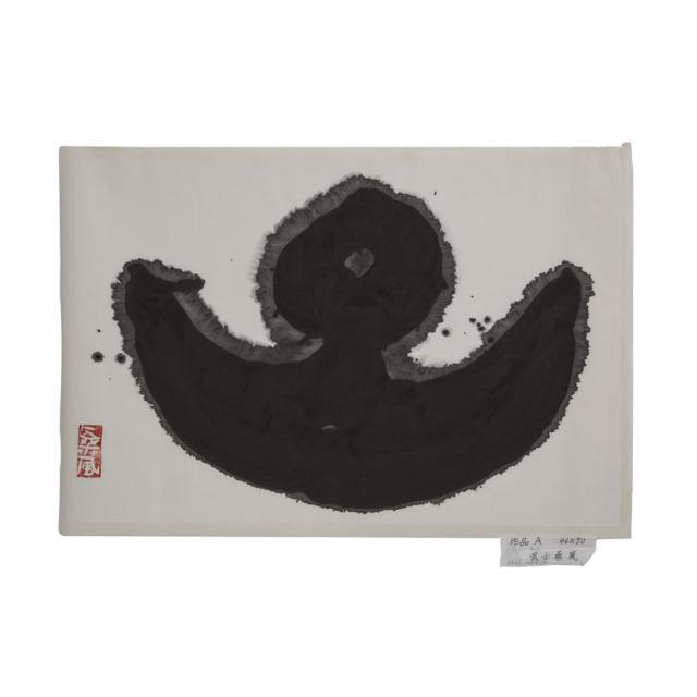 Ogawa Gaboku (1911-2000), Sofu Takashi, A Group of Five Abstract Calligraphy Paintings