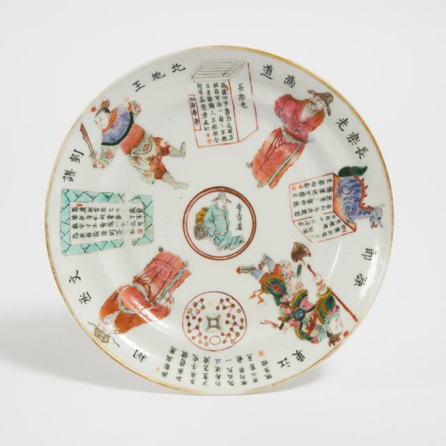 A Set of Five Famille Rose and Gilt 'Wu Shuang Pu' Plates, Late Qing Dynasty