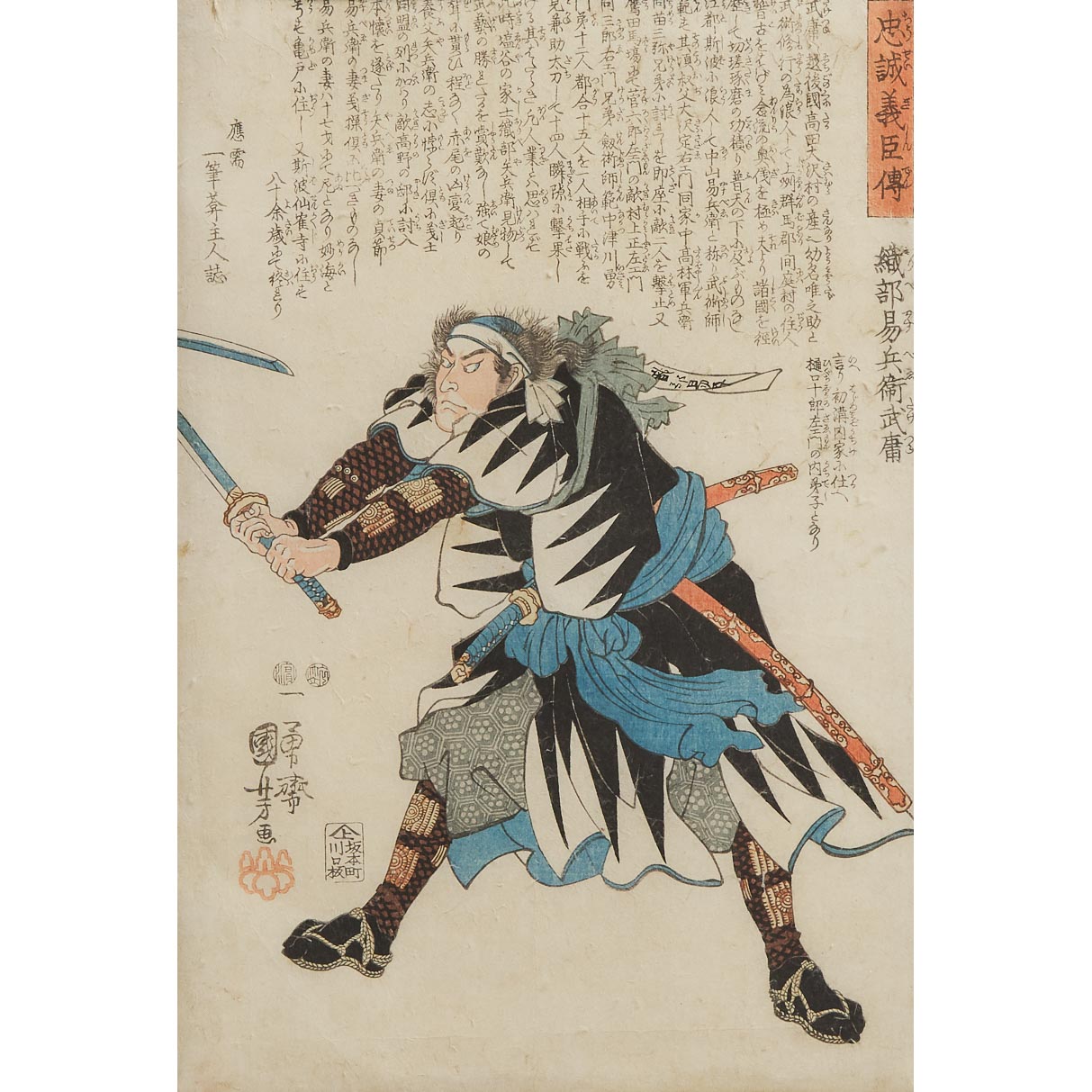 Utagawa Kuniyoshi (1798-1861), Toyohara Kunichika (1835-1900), Toshihide Migata (1863-1925), A Group of Five Ukiyo-e Woodblock Prints, Edo/Meiji Period, 19th Century
