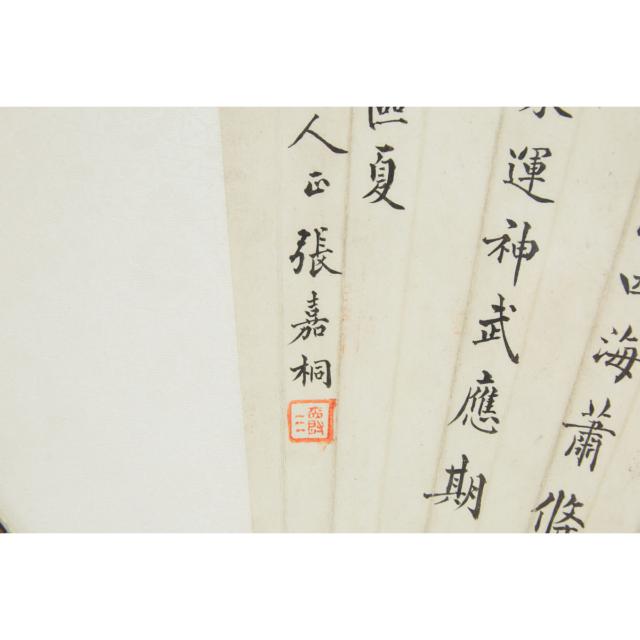 A Chinese Fan Painting of Calligraphy, Signed Zhang Jiatong, Late Qing/Republican Period