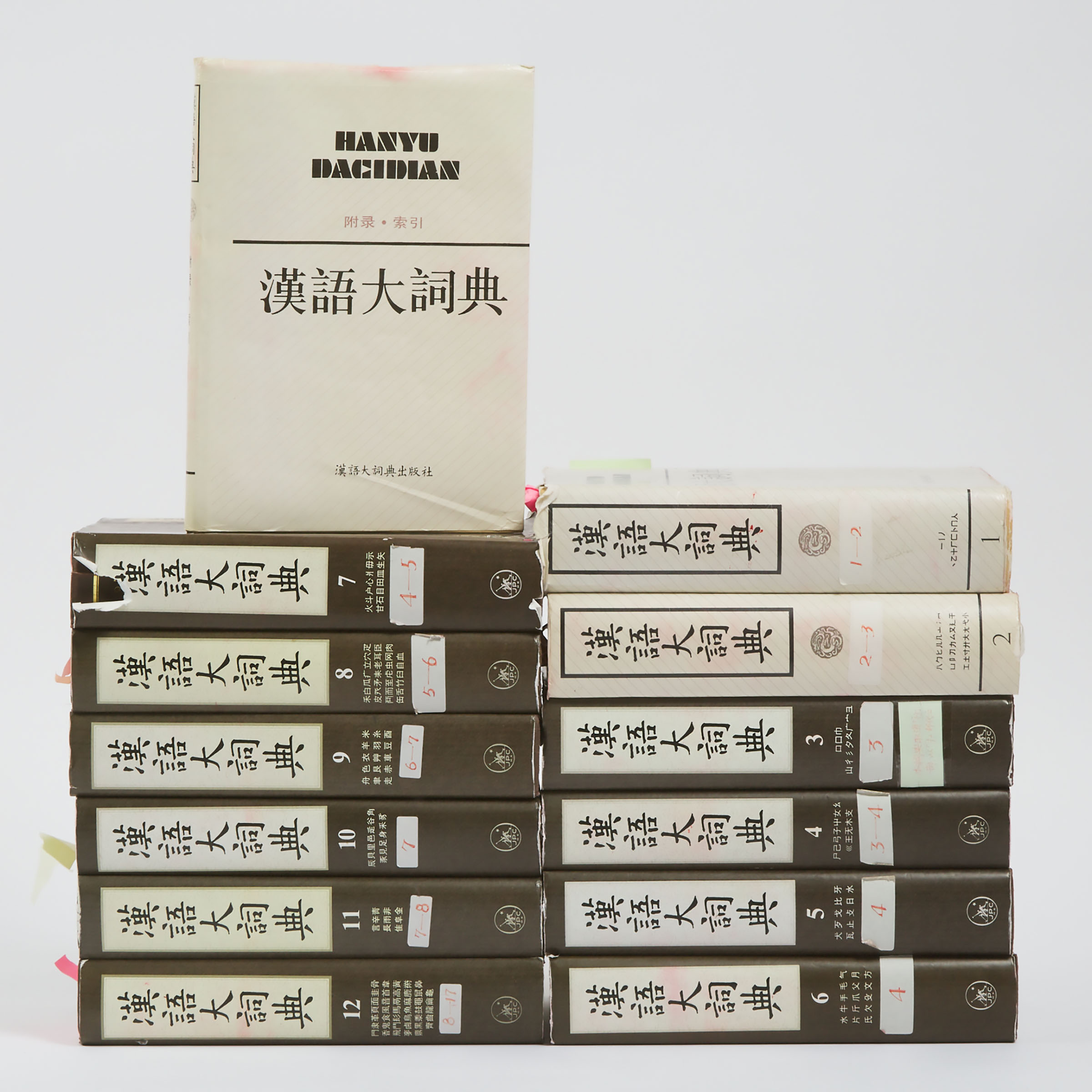 A Complete Set of Twelve 'Hanyu Da Cidian' Volumes