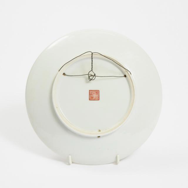 A Famille Rose Dish, 'Ya Wan Zhen Cang' Mark, 20th Century