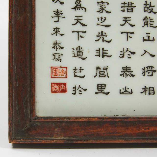 An Inscribed Porcelain Plaque, Dated Jiaqing Sixteenth Year (1811), 20th Century