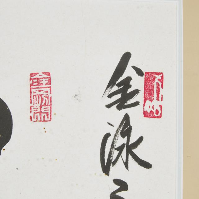 Lee Sang Man (Korean), 'Kim Young Sam President - Dae Do Mu Mun', Calligraphy, Circa 1995