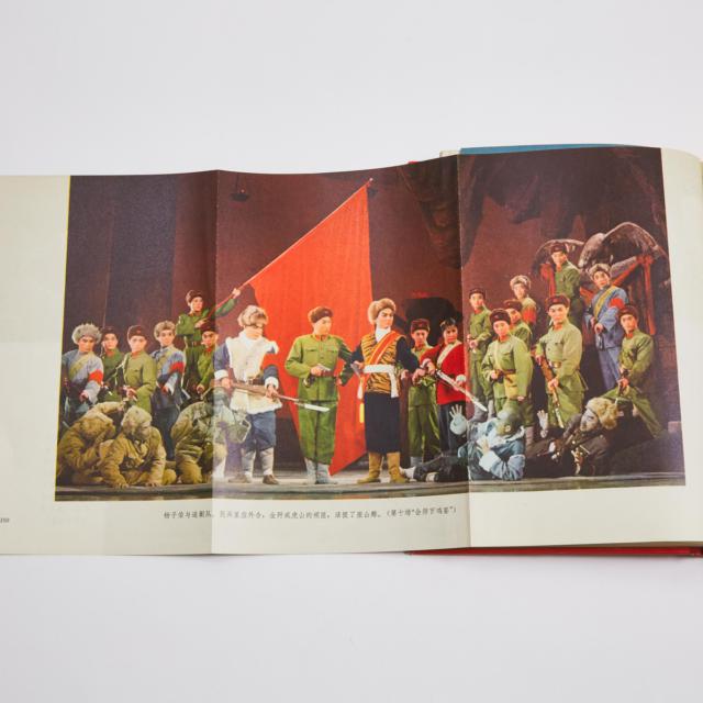 Taking Tiger Mountain by Strategy: A Modern Revolutionary Peking Opera, People's Press, 1971