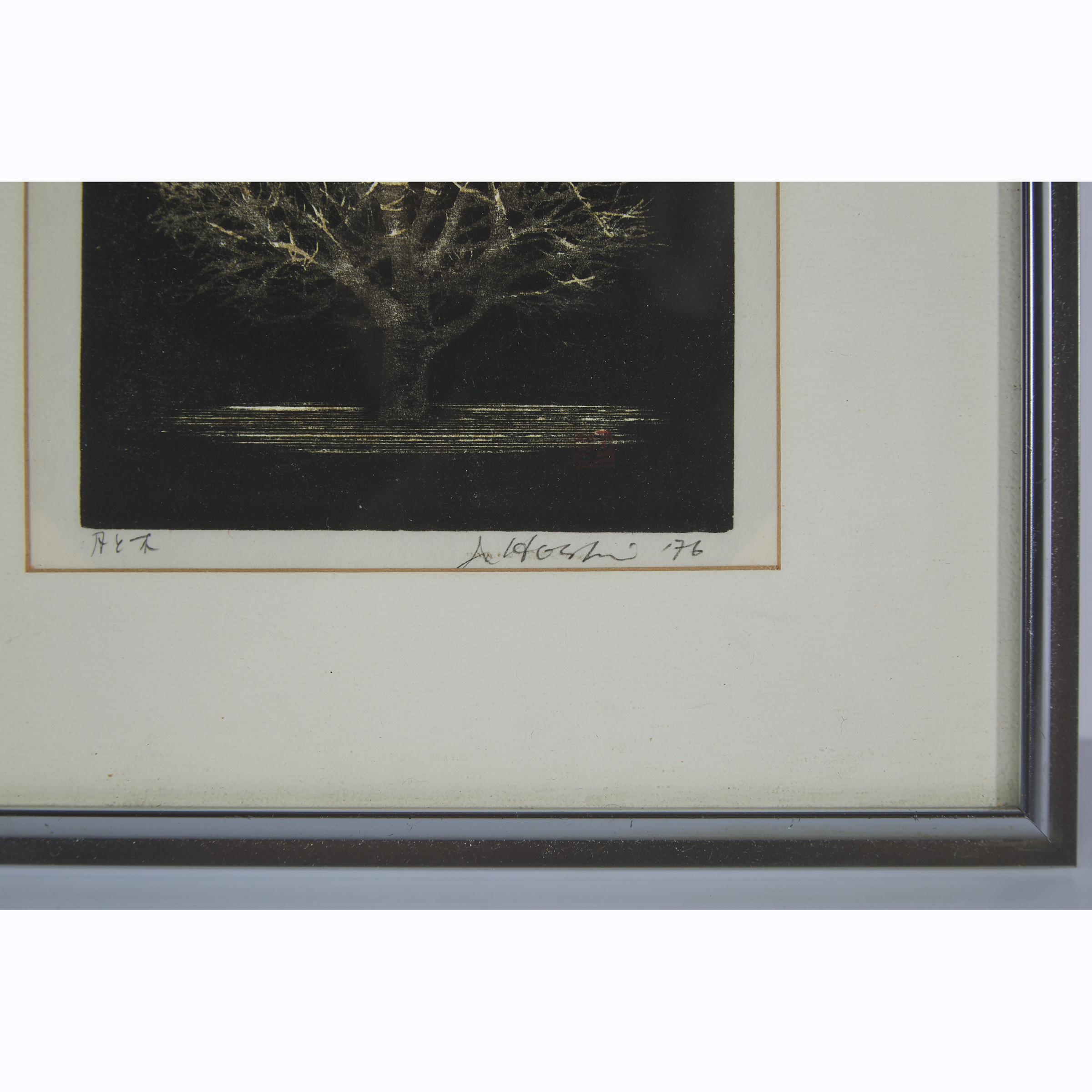 Joichi Hoshi (1913-1979), Four Woodblock Prints of Trees
