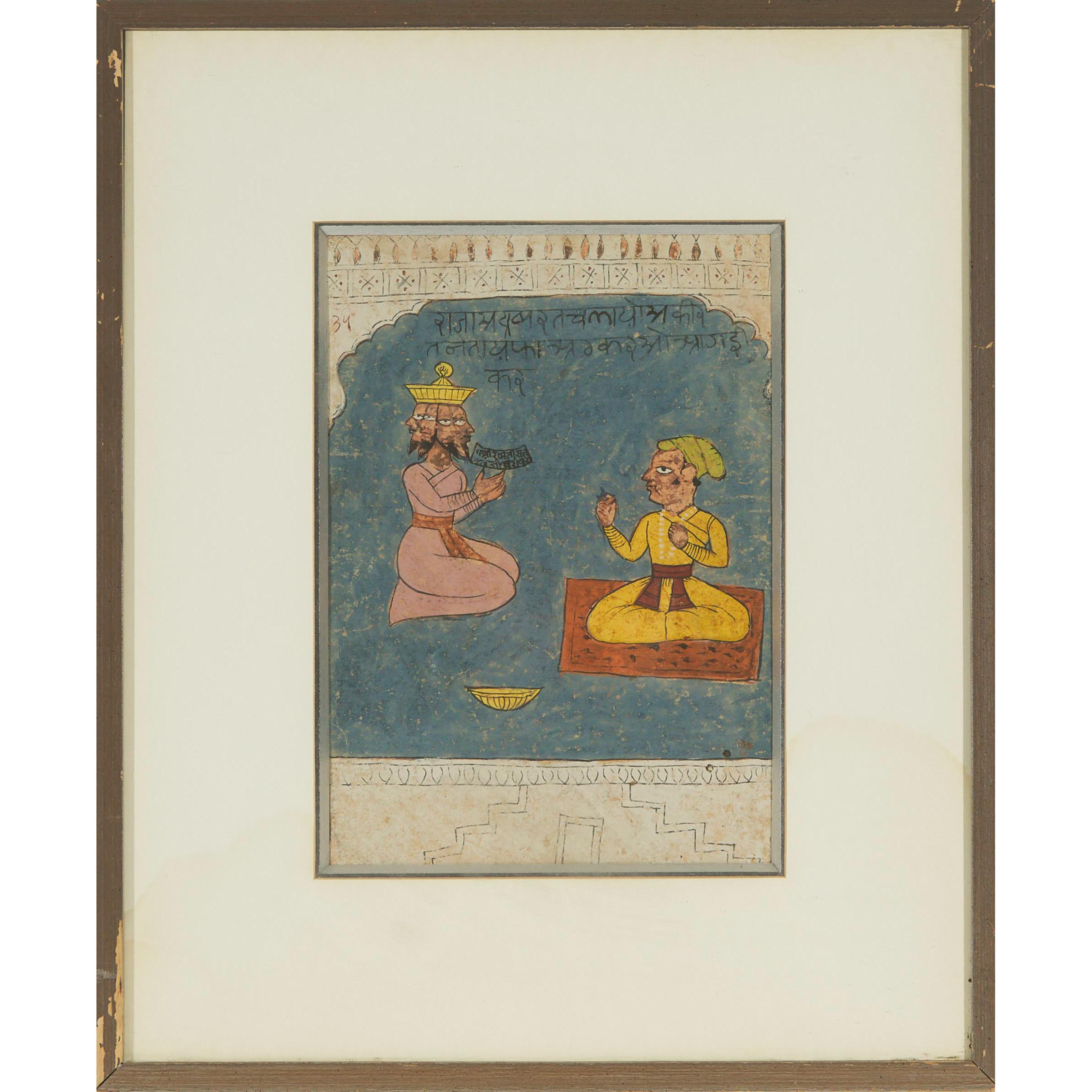 Bundi School, Brahma and a Prince, 18th Century