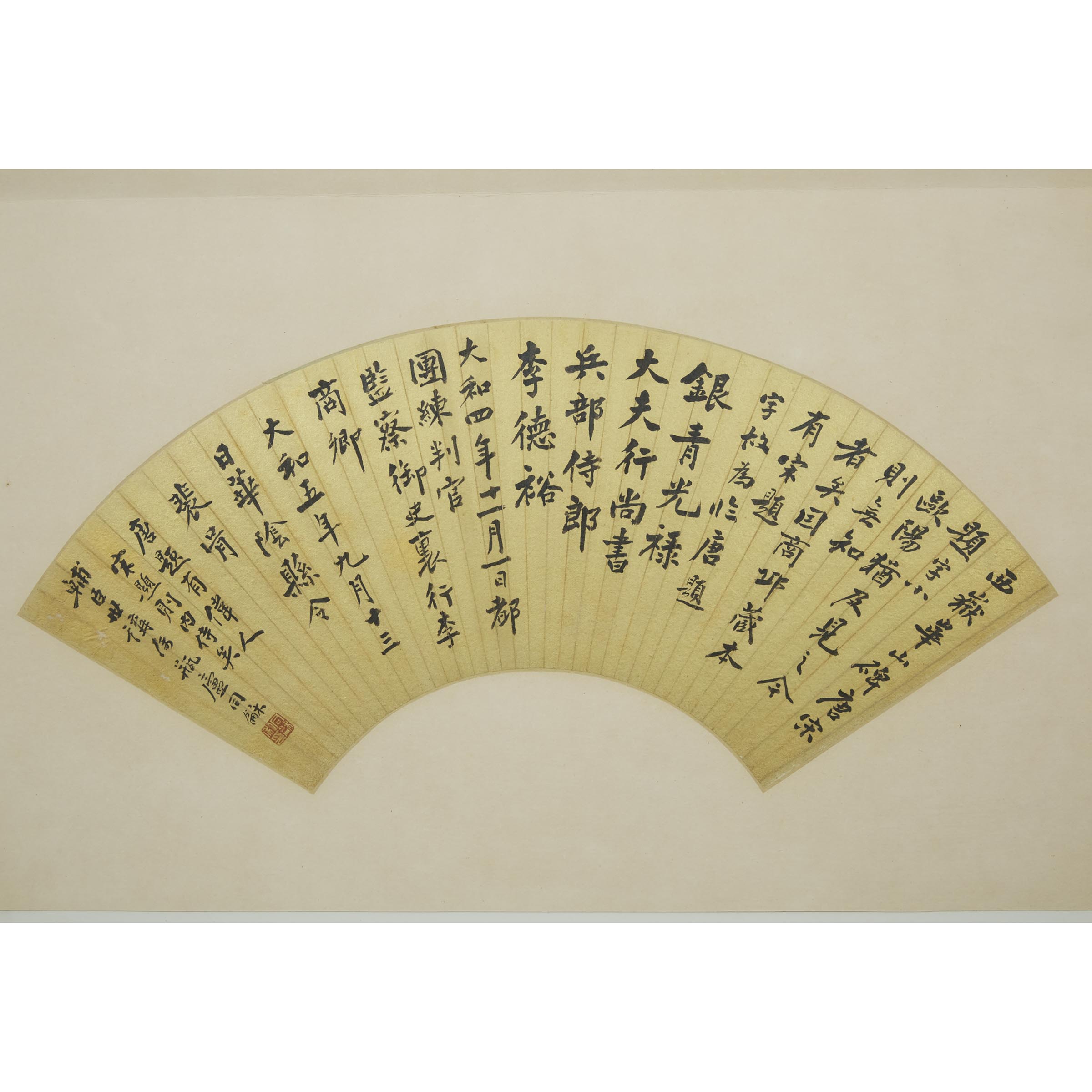 Weng Tonghe (1830-1904), Calligraphy Fan