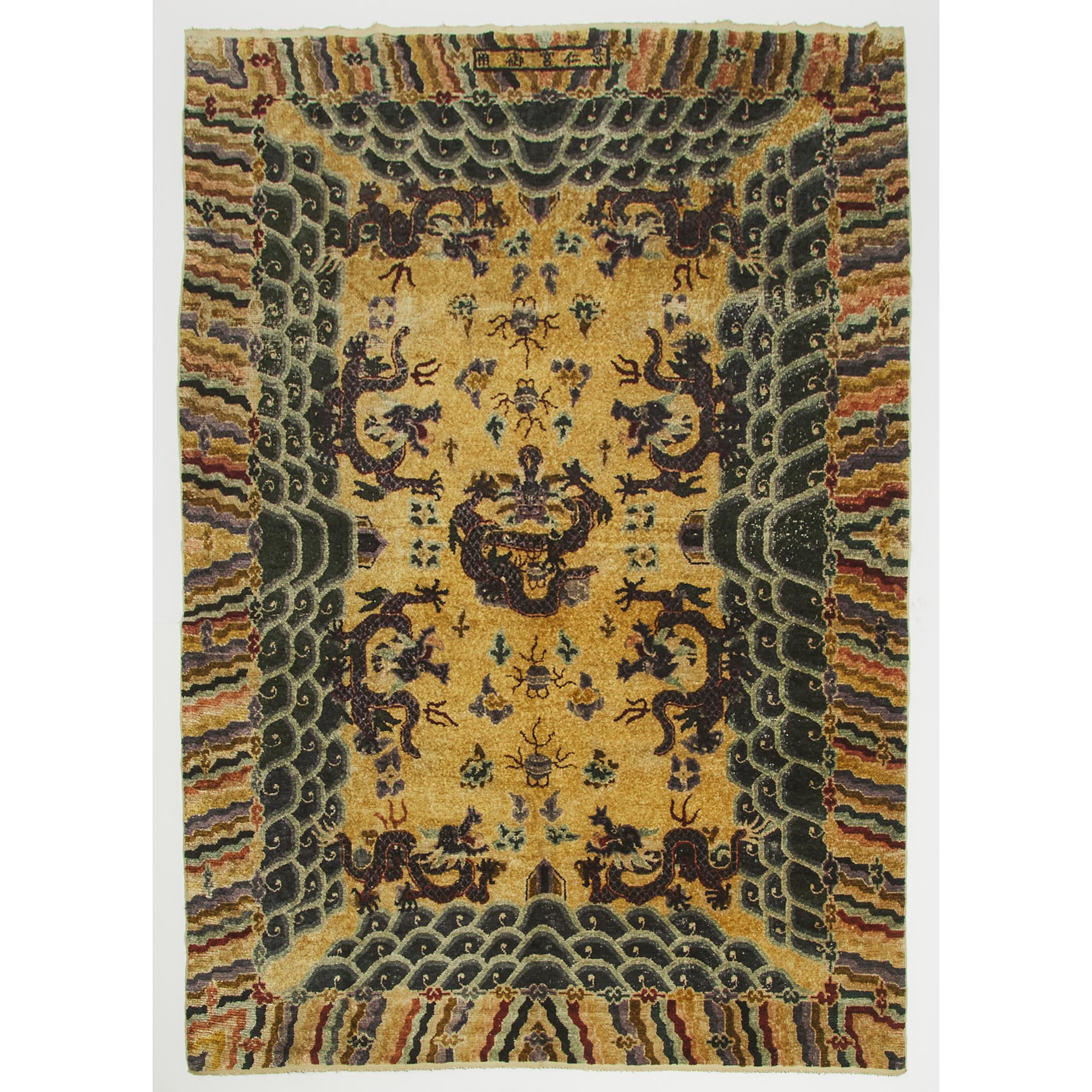 An Imperial Yellow-Ground 'Nine Dragon' Carpet, Jing Ren Gong Yu Yong Mark, Qing Dynasty, 19th Century