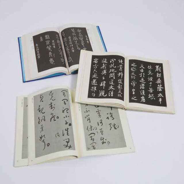A Group of Chinese Books on Calligraphy, Rubbings, and Copies of Famous Calligraphers, Including Mi Fu, Yu Youren, and Sanxitang Fatie