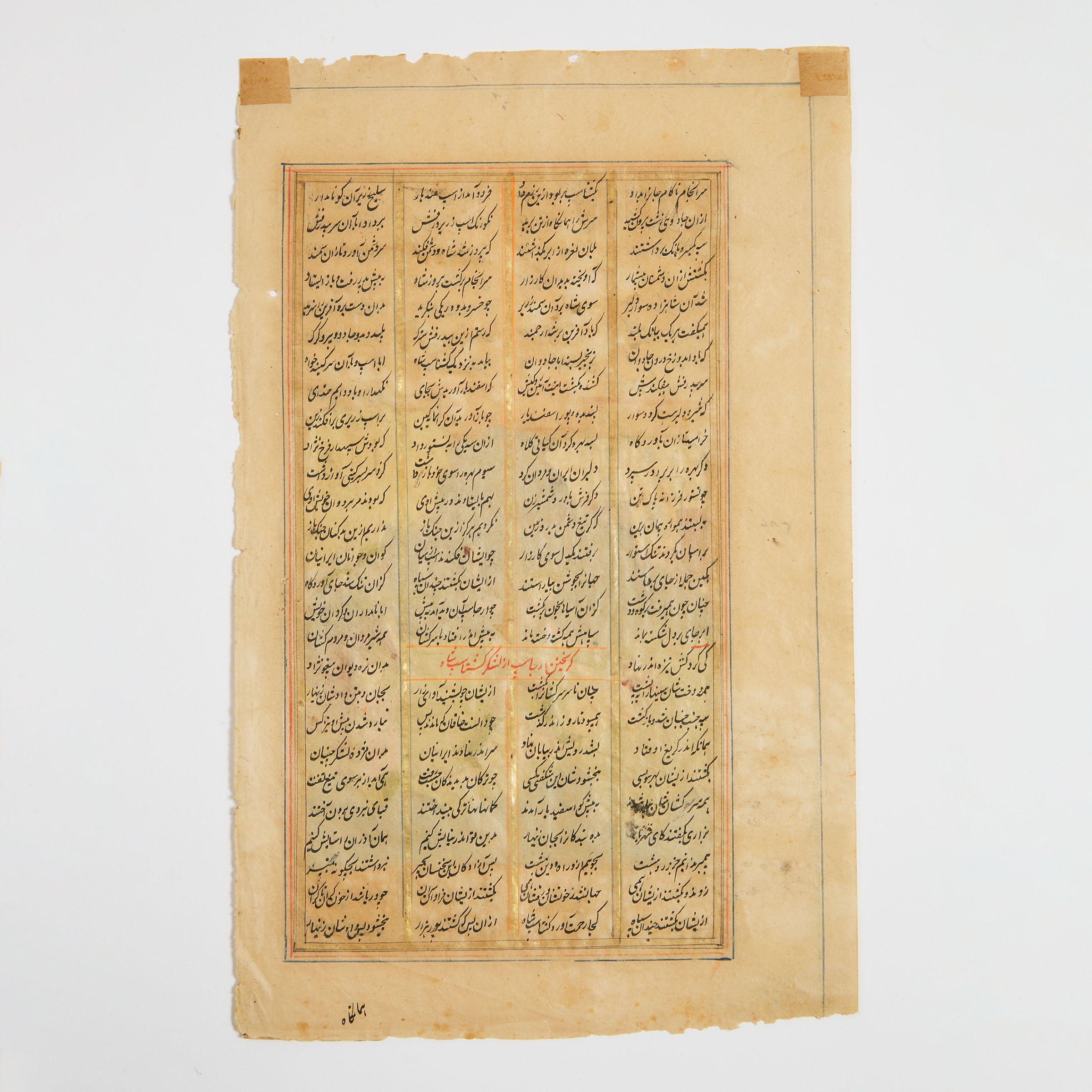 An Illustrated Leaf from a Manuscript Page of Shahnama, Probably Kashmir, 19th Century