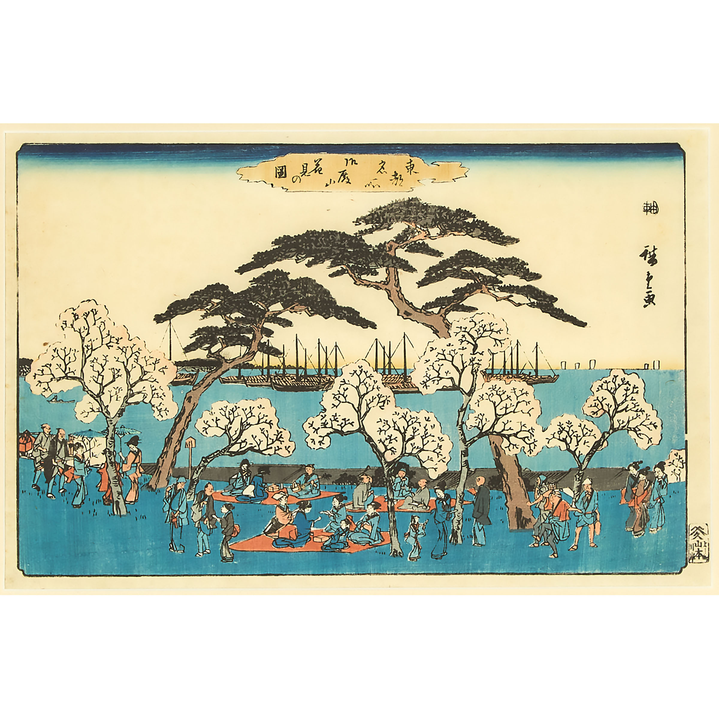 Utagawa Hiroshige (1797-1858), Yoshiwara, Fujieda, and Goten-yama, Edo Period, 19th Century