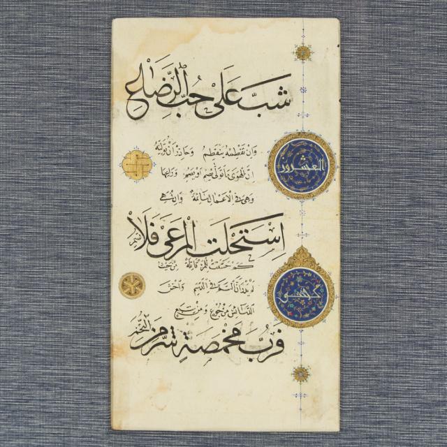 Three Islamic Qu'ran Manuscript Leaves, 19th century or earlier