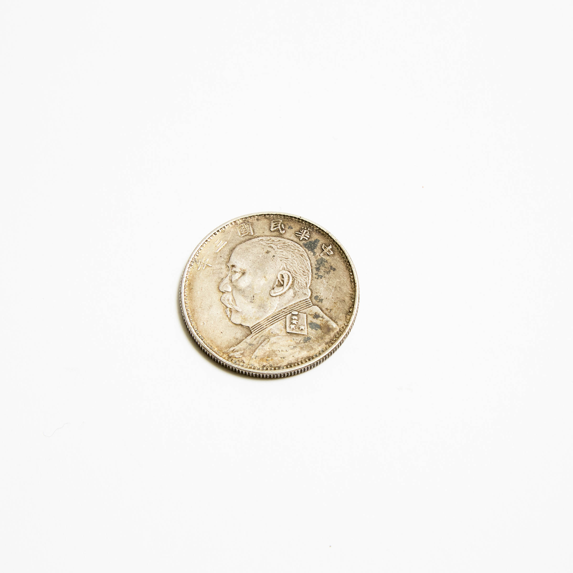 A Chinese Silver One Dollar 'Fat Man' Coin, AU, 1914