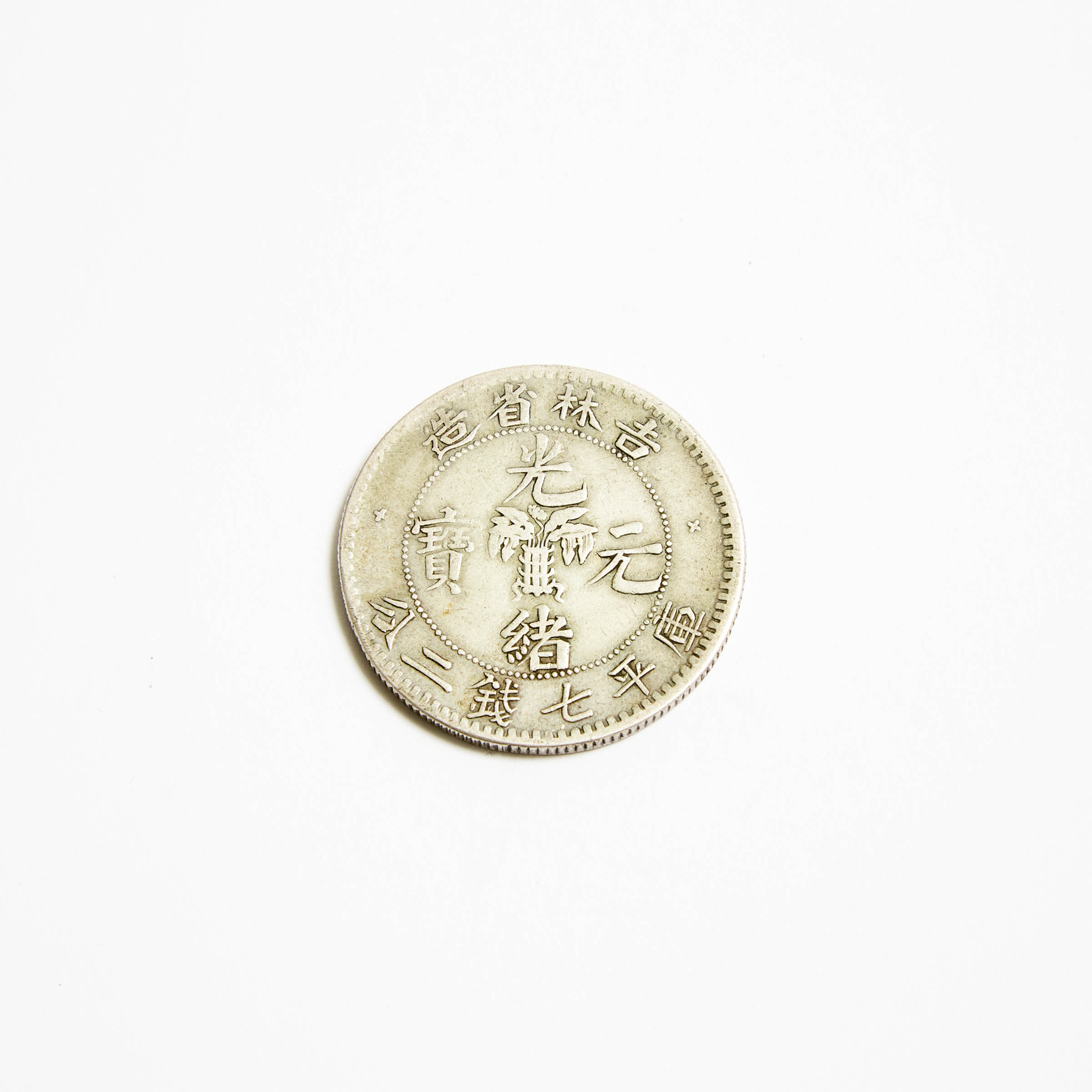 A Kirin Silver One Dollar Coin, ND
