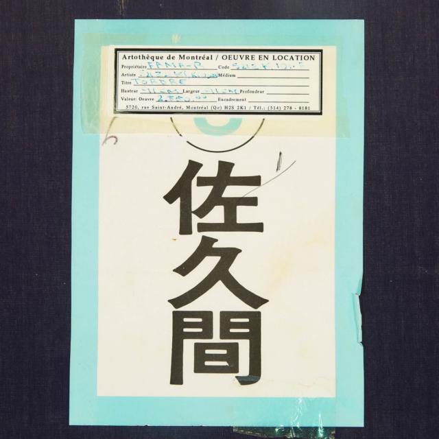 Kyosen Suzuki (B. 1956)