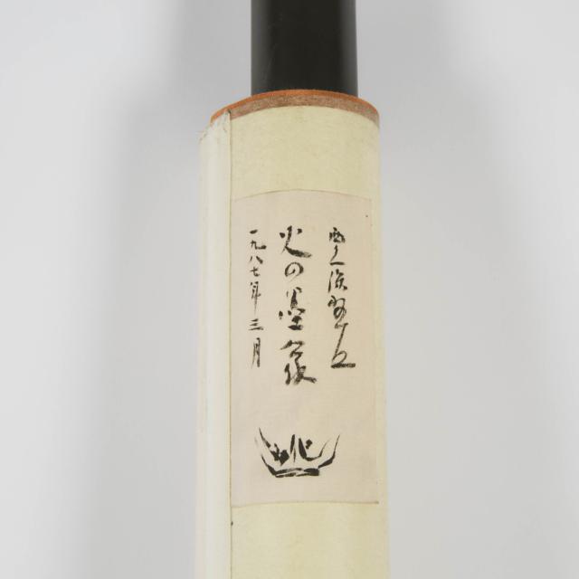 Suikyu Nishikubo (B. 1928)