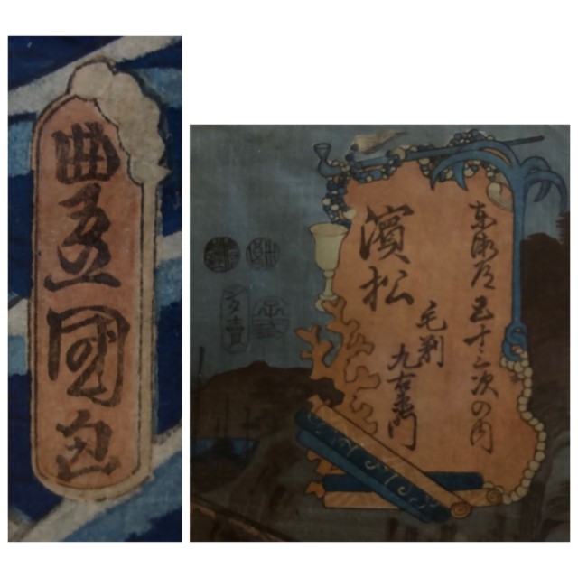 KUNISADA UTAGAWA (JAPANESE, 1786-1865)      