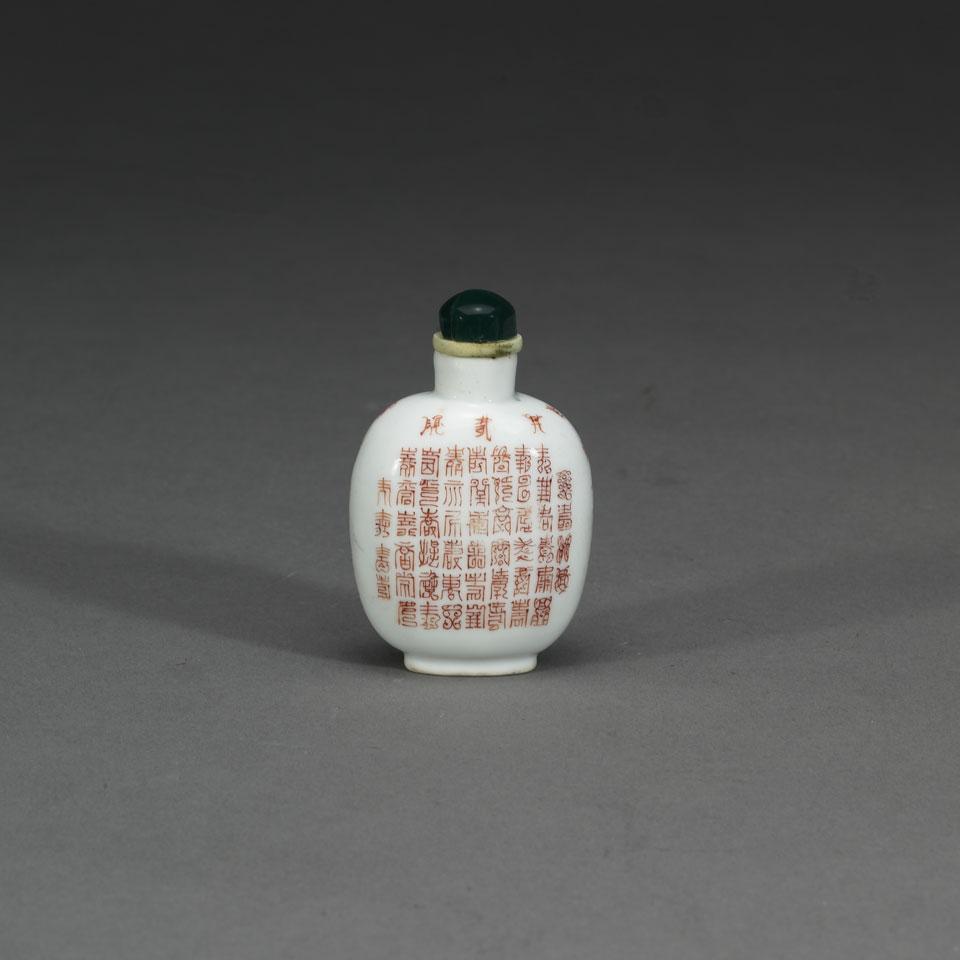 Iron Red Snuff Bottle, Yongzheng Mark, Qing Dynasty, 19th Century