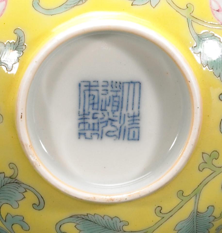 Famille Rose Lotus Bowl, Qing Dynasty, Daoguang Mark and Period (1821-1850)