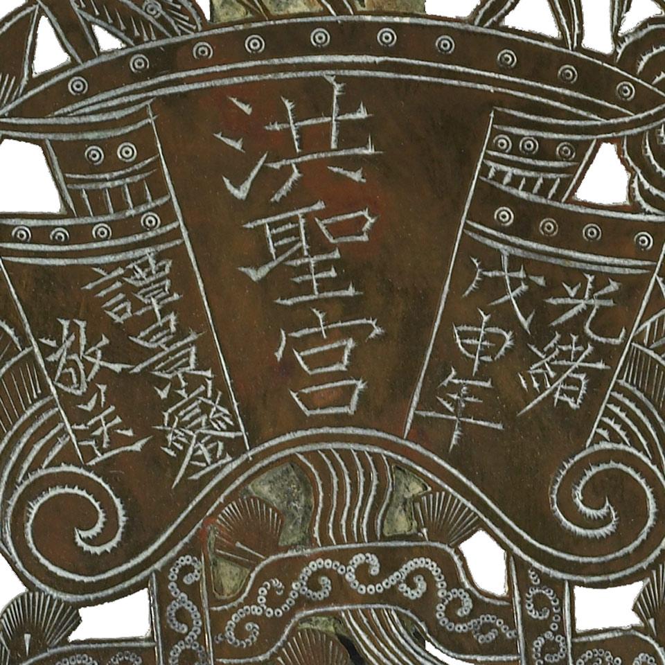 Pair of Brass Fan Form Standards, Cyclically Dated to 1908 of the Guangxu Reign and of the Period