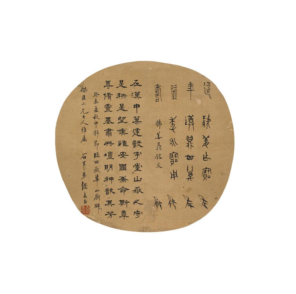 Mou Jia’Yu (19th Century)