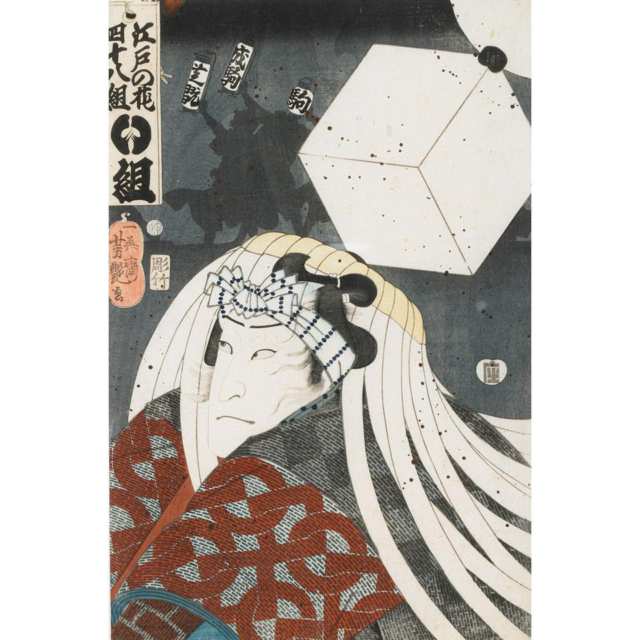 Yoshiume (1819-1879)