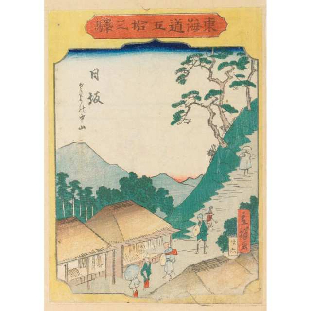Hiroshige II (1829-1869)
