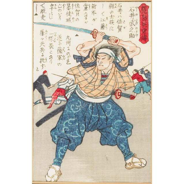 Three Samurai Woodblock Prints