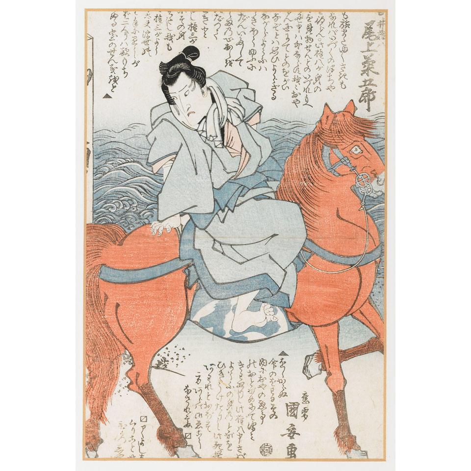 Kuniyasu (1794-1832)