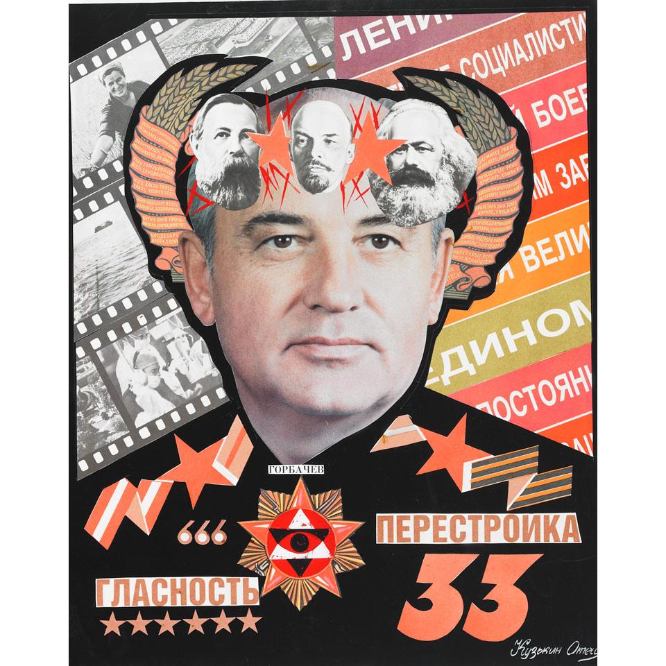 Горбачев перестройка гласность