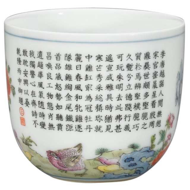 Famille Rose Chicken Cup, Qianlong Mark
