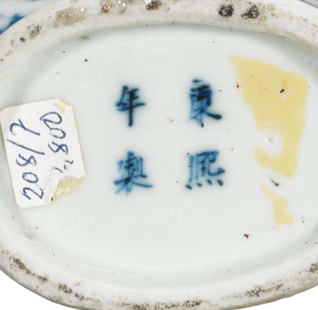 Blue and White Moon Flask, Kangxi Mark, Qing Dynasty, 19th Century